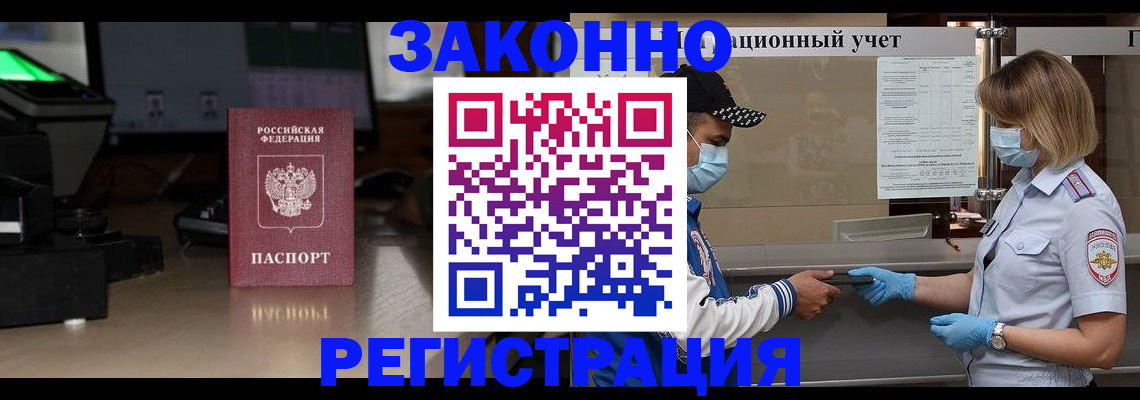 прописка штамп в Агрызе