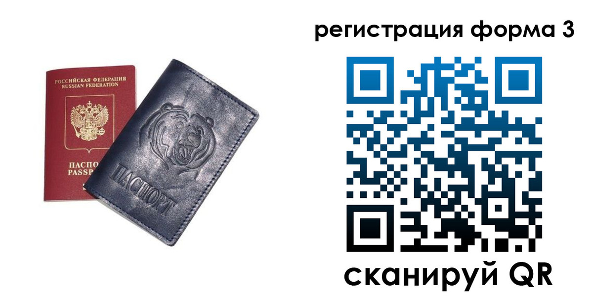 прописка в Агрызе