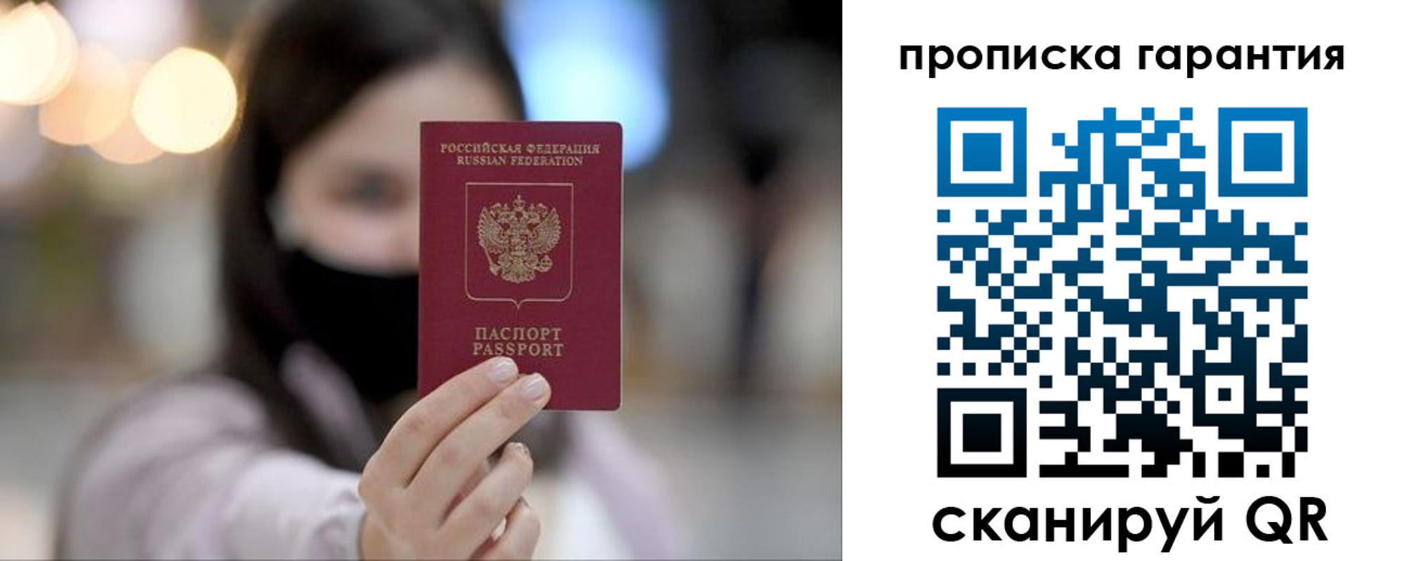 прописка штамп в Агрызе