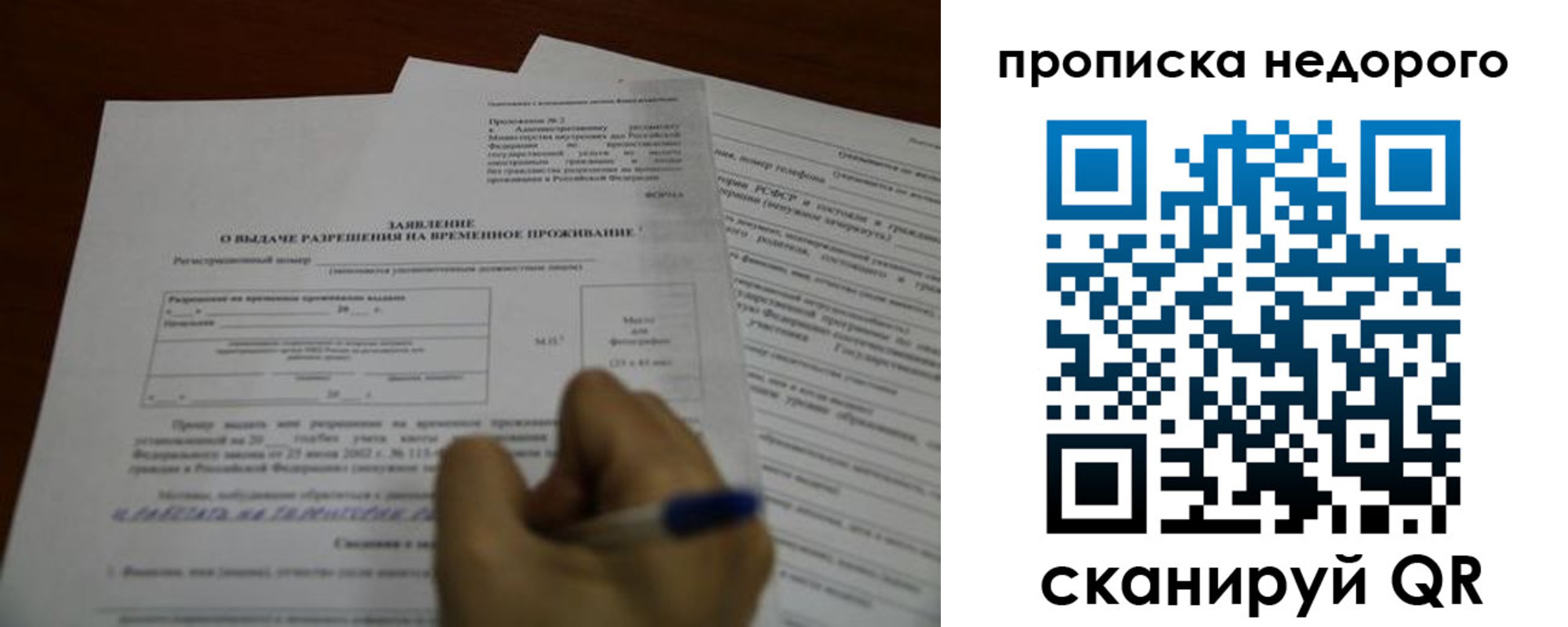 прописка в Агрызе