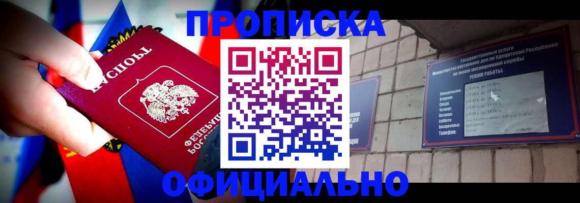 временная регистрация в Агрызе