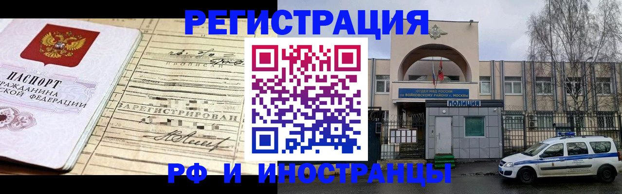 временная регистрация гарантия в Агрызе