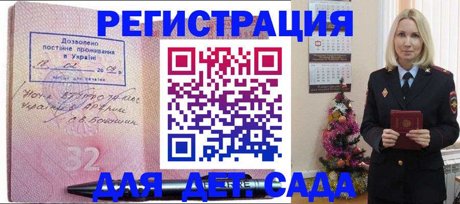 прописка в Агрызе