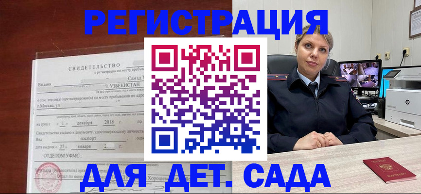 временная регистрация адрес в Агрызе