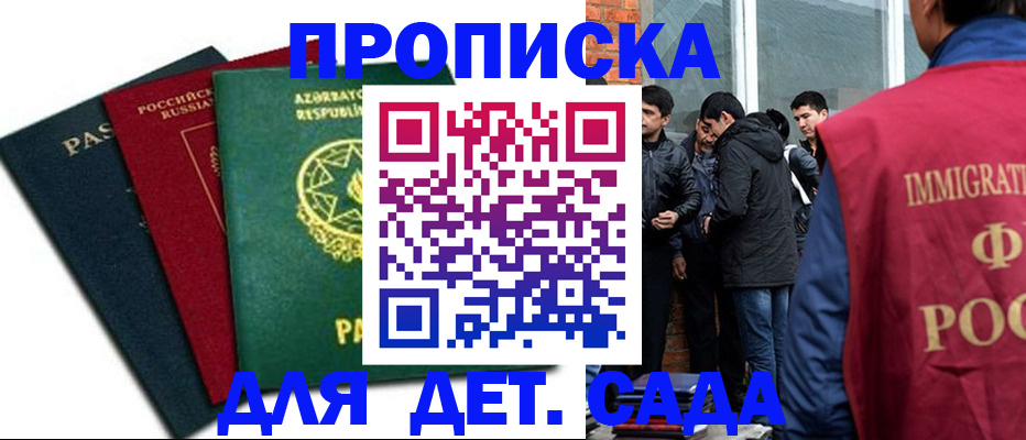 временная регистрация 2025 в Агрызе