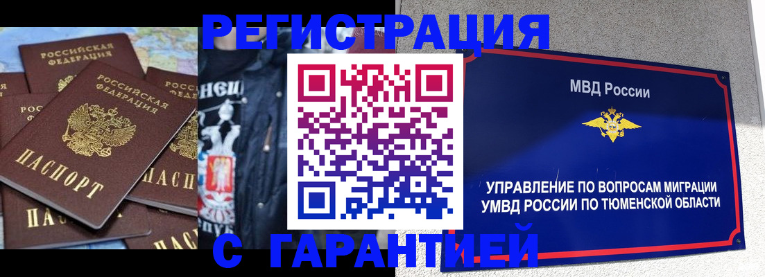 прописка штамп в Агрызе