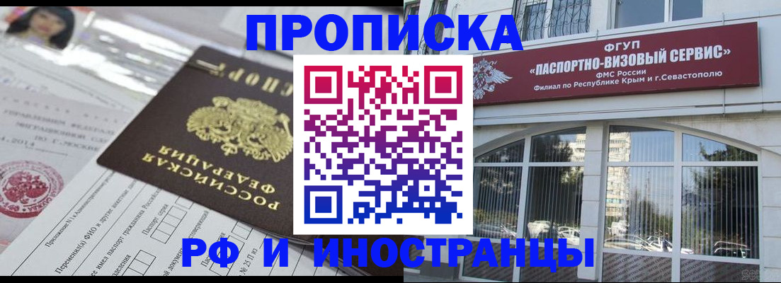 прописка регистрация в Агрызе