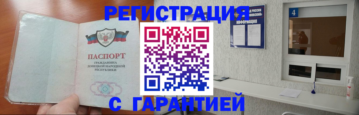 временная регистрация 2025 в Агрызе